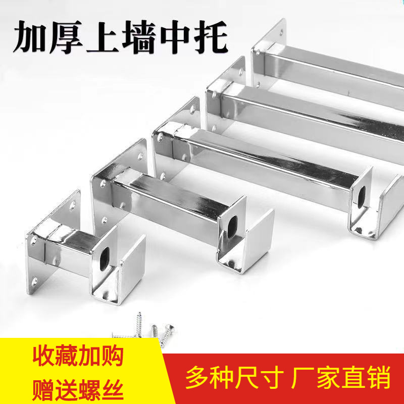 加厚上墙中托不锈钢色方管货架连接托横梁方管托服装店正侧挂托架
