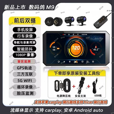 Digital Pigeon Motorcycle Driving – Motorcycle driving recorder - m9307tire-pressureai-blind-spot-warning