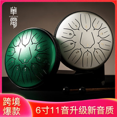 [New product launch] Lotus Ethereal Drum 6-inch 11-tone beginner foreign trade steel tongue drum percussion instrument manufacturer wholesale