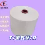 筒形涤纶纤维粘胶混纺纱