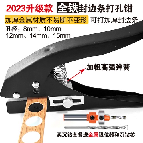 Handheld Hole Punch with Metal Handle, Smooth and Durable for Edge Banding and Woodworking