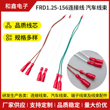 UL1007-20AWG�p��4.0�ӏ��^FRD MPD1.25-156�ӏ����B�Ӿ���܇����