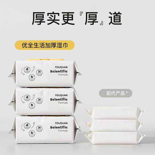 Youquan Life Baby Wipes Thickened 5 packs of newborn baby wet wipes for hands, mouth and farts wholesale