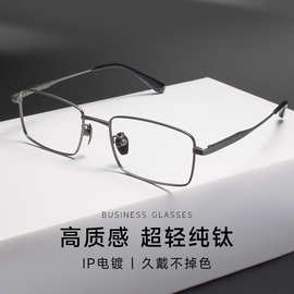 丹阳军达眼镜超轻半框纯钛眼镜男士商务全框简约眼镜架批发G6812