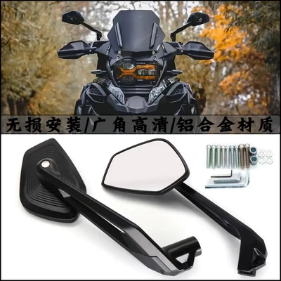 Suitable for spring breeze 450MT/800MT/Wuji DSX525 modified wide-angle rearview mirror Excelle 525X (Motorcycle rearview mirror) - 427-rearview-mirror-black