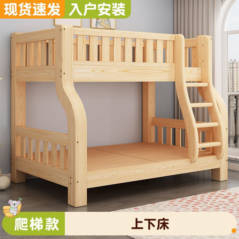 Cama superior e inferior cama de doble capa multifuncional de doble capa de madera sólida de altura baja cama de niños de doble capa cama de madera para adultos