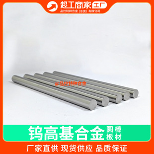 GSF90 95 97�u�Ͻ������W93Ni4Fe3�u��F�A��W90Ni6Fe4���ϼӹ�
