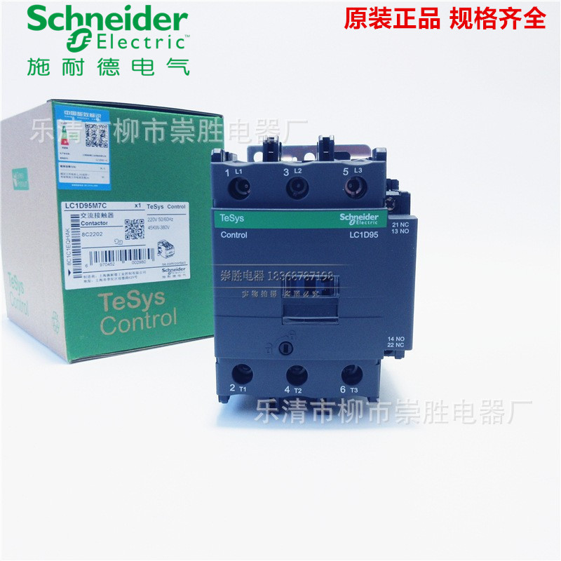 全新正品 交流接触器LC1D95 110V 220V 380V