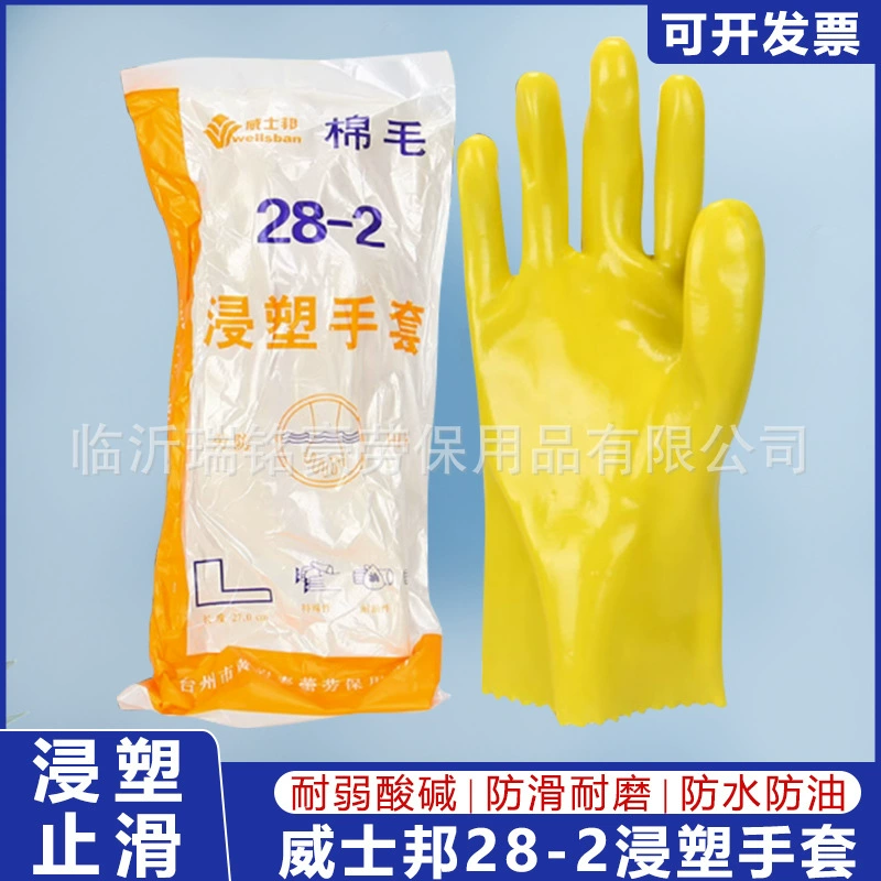 Chunlei виски 28-2 хлопчатобумажные пластиковые перчатки для погружения износостойкие водонепроницаемые промышленные кислотостойкие и щелочестойкие Защитные химические рабочие перчатки