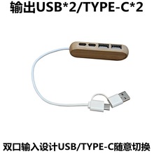 ��ľHUB�ĺ�һ��չ�]�p��ݔ��TYPE-C�Uչ�]ľ�|USB��X�־���
