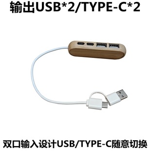 ��ľHUB�ĺ�һ��չ�]�p��ݔ��TYPE-C�Uչ�]ľ�|USB��X�־���