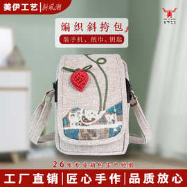 美伊民族风创意信使肩包高级小众撞包包女拼色斜挎小包简约清新感