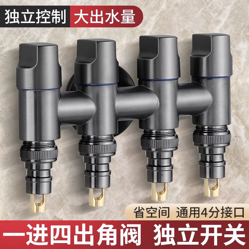 One-in four-out angle valve four-way triangle valve water separator washing machine three-out faucet three-way water valve all copper household One-in four-out angle valve four-way triangle valve water separator washing machine three-out faucet three-way water valve all copper household