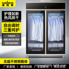 ナバートン乾燥機家庭用省電力ホテル商用大容量衣類介護機紫外線除去ダニふわふわ