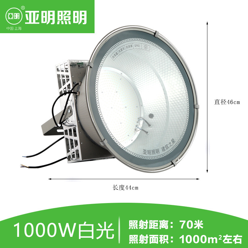 上海亚明LED塔吊灯工地超亮大灯1000W2000瓦户外防水投光探照射灯|undefined