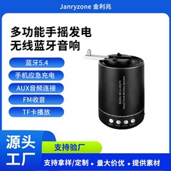 手回し多機能bluetoothオーディオ携帯無線接続オーディオ