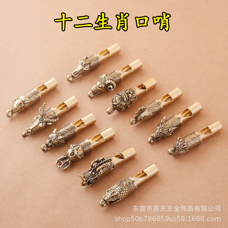 Retro faucet whistle brass outdoor referee zodiac animal whistle keychain wild survival whistle Retro faucet whistle brass outdoor referee zodiac animal whistle keychain wild survival whistle