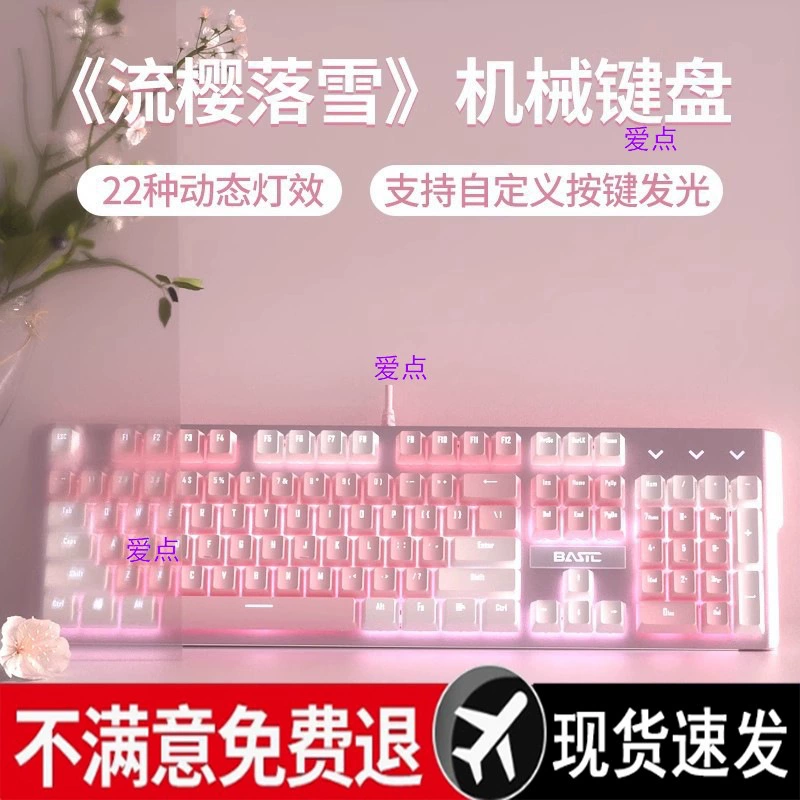 Игровой ноутбук для девочек, красная ось, зеленая ось, офисный настольный компьютер, механическая клавиатура, розовая, милая, проводная, электрическая