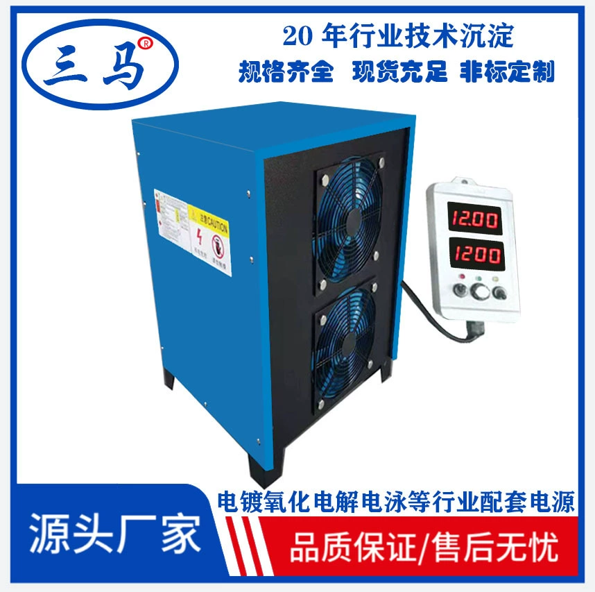 Sanma Горячая Распродажа Индивидуальный высокомощный гальванический силовой электрофорез Электрополировка Окисление Электроосаждение Высокочастотный выпрямитель
