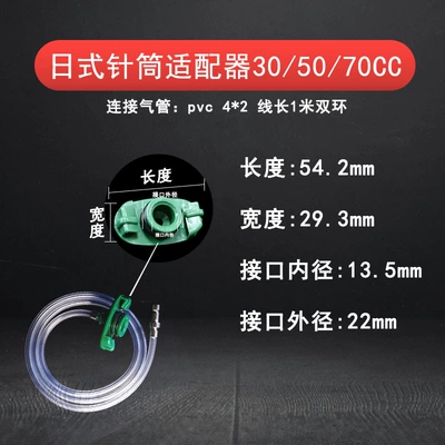 rubber ring syringe – Yapışqan paylayıcı adapterlər - new-japanese-30cc-adapter