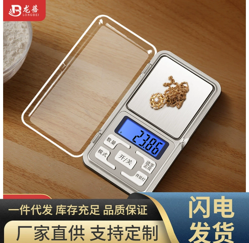 Высокоточные бытовые цифровые весы, маленькие весы, специальные весы для золотых ювелирных изделий, мини-точные весы в граммах, вес 0,01 г.