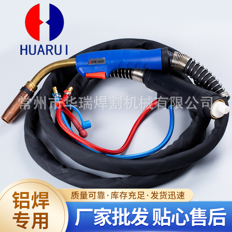 华瑞 铝焊专用 400安培低温 16平方水电缆国产气保适用于KR林肯