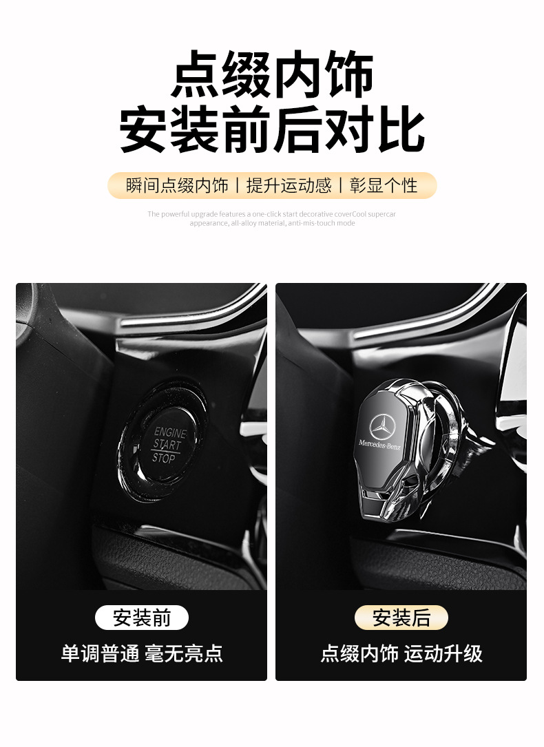 Car Modification Button Stickers Interior Start Protective Cover Metal Ignition Decorative Stickers Car Modification Button Accessories