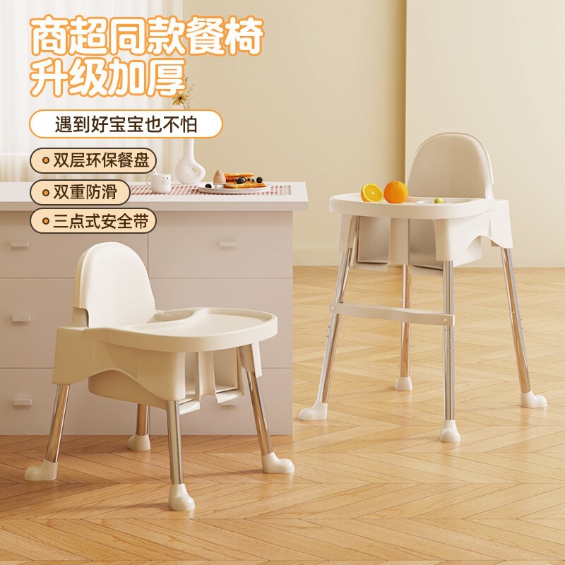 Children's Dining Chair, Baby Dining Chair, Infant Home Dining Table Seat, Multi-Functional Restaurant Hotel Commercial Portable Chair