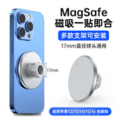マグセーフ車載マグネットヘッドスタンドリングN52強マグネットフィット17mmボールヘッドマグネット部品卸