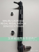 20961222 k750660mMALIBU LACROSSE REGAL IMPALAUСU