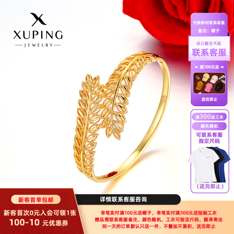 Xuping aleación de cobre chapado 24k color hueco pulsera de plumas de nicho simple diseño ligero lujoso temperamento joyas de boda mujeres