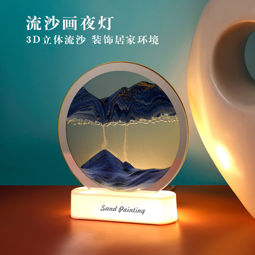 Quicksand Painting Night Light Creative Gift 3D Three-dimensional Hourglass Painting Decorative Atmosphere Light Home Desktop Dynamic Ornament Light