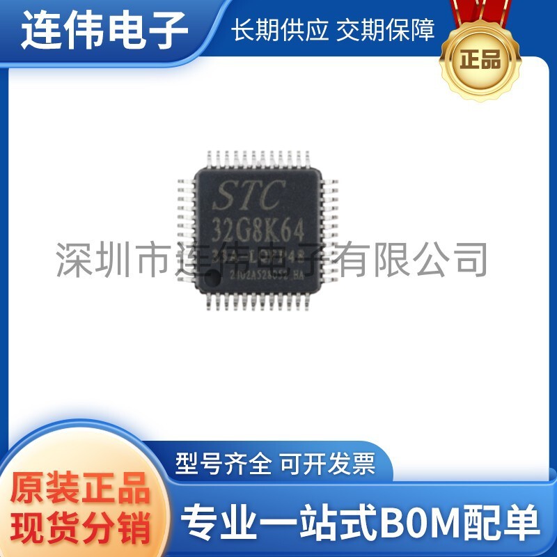 Brand New Genuine Stc32G8K64-33A-Lqfp48 High-Speed 32-Bit 8051 Core (1t) Microprocessor Brand New Genuine Stc32G8K64-33A-Lqfp48 High-Speed 32-Bit 8051 Core (1t) Microprocessor