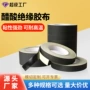 定制抗老化离型绝缘胶带