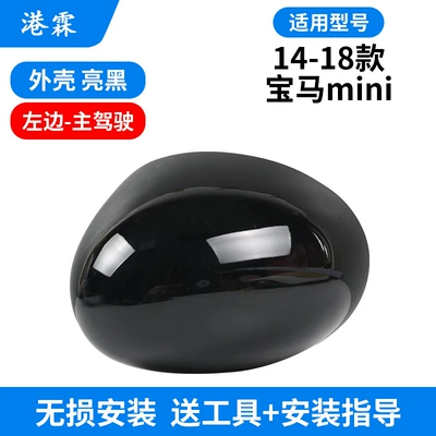 Rear mirror/rearview mirror assembly: frame lens mini mirror - 14-18-bright-black-shell-main-driver-f55-f56