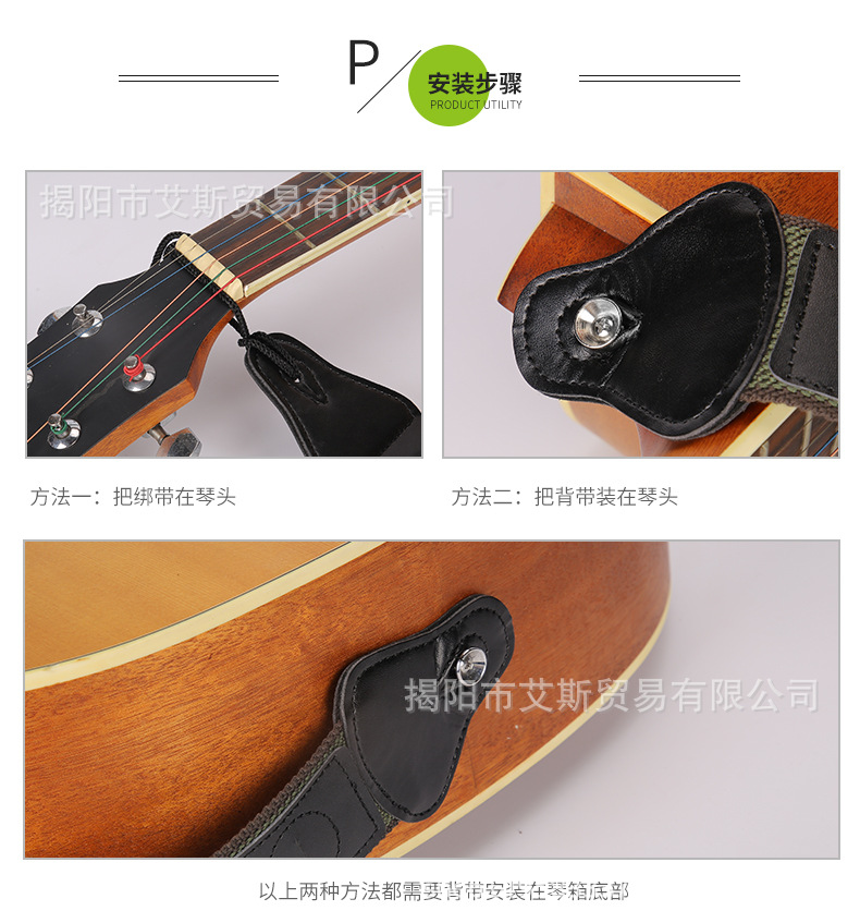 吉他背带_17.jpg