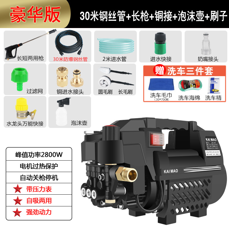 Shuǐbèng – 220v Household High-Pressure Car washing machine - 30