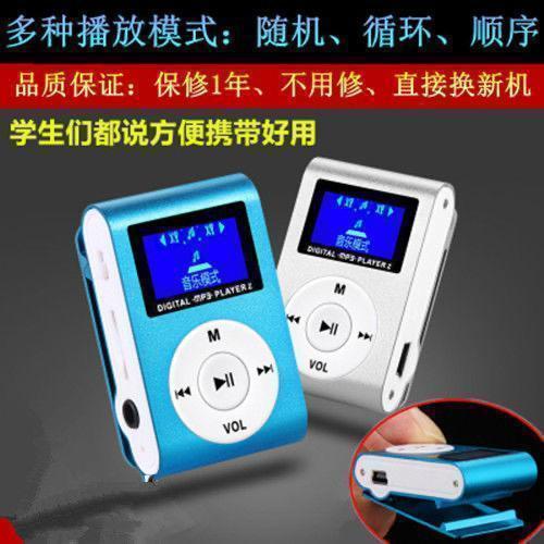 mp4音乐播放器学生运动跑步mp4可插卡随身听力便携MP3有屏mp3|undefined
