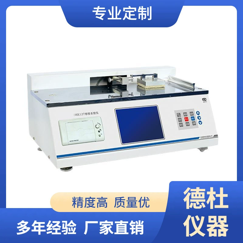 Измеритель коэффициента трения DRK127A