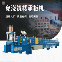 全自动楼承板机械 高速彩钢瓦设备单层压瓦生产线冷弯成型机