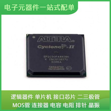 EP2C50F484I8N BGA-484 SI4705-D60-GMR DECE33J222ZC4B DAC8830I