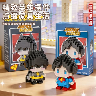 Микроконструктор с мультяшными фигурками совместим с LEGO
