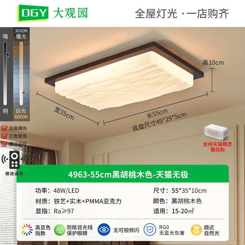 Grand View Garden lámparas de estilo medieval lámpara de techo del dormitorio estilo de nuez nueva atmósfera lámpara de techo de sala de estar 357L