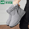 Rawlinson 2022 winter Plush thickening Snow boots non-slip Cold proof keep warm Boots Versatile Casual shoes Men's Shoes