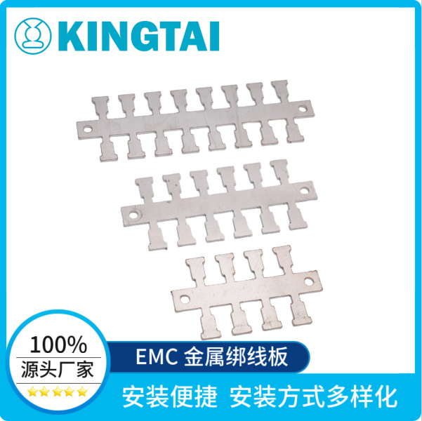 KINGTAI 厂家供应 EMC不锈钢绑线板 EMC绑线板 KAFM4