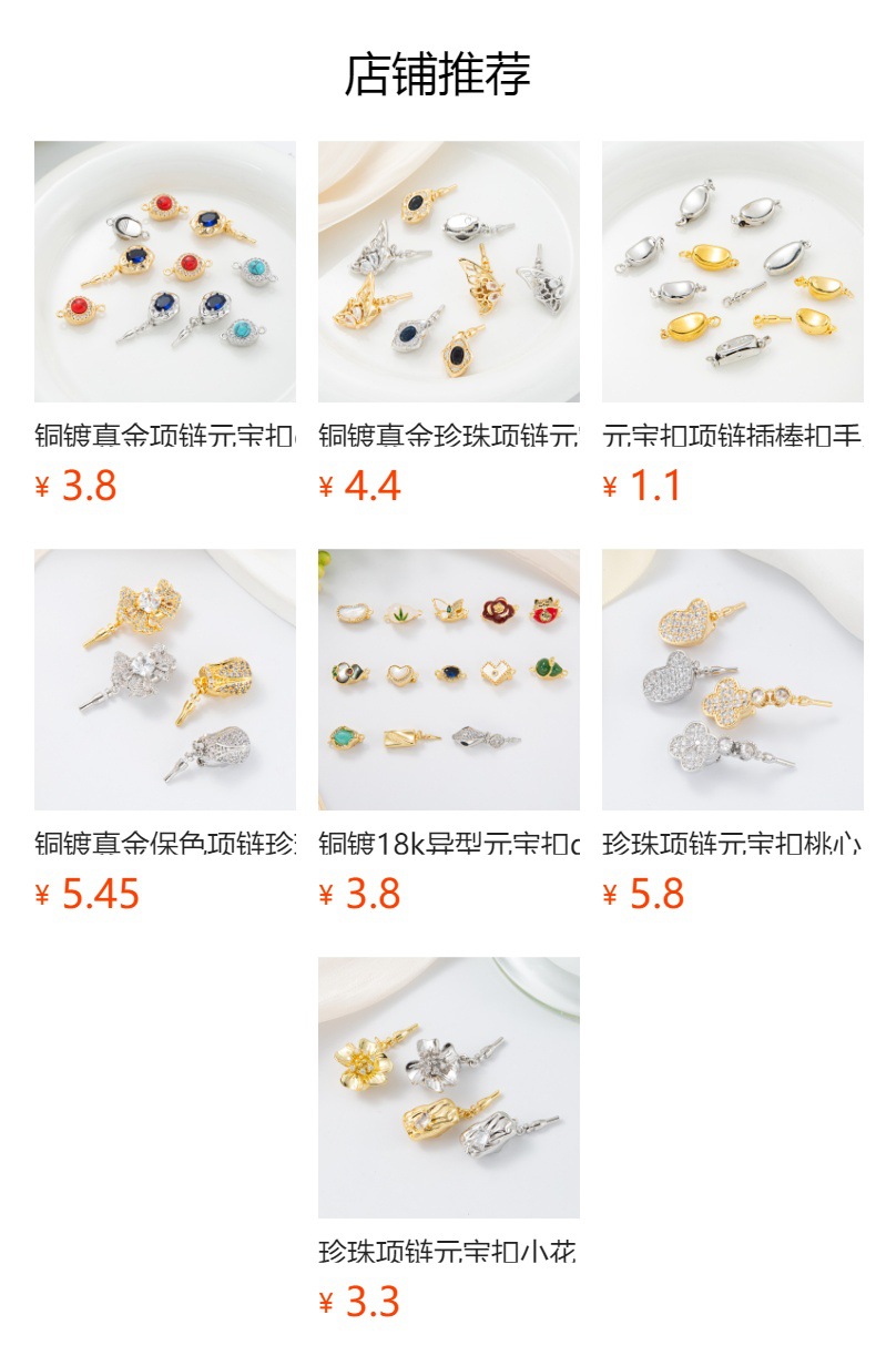 预览状态下无法点击,发布后,可点击跳转到对应的商品页面