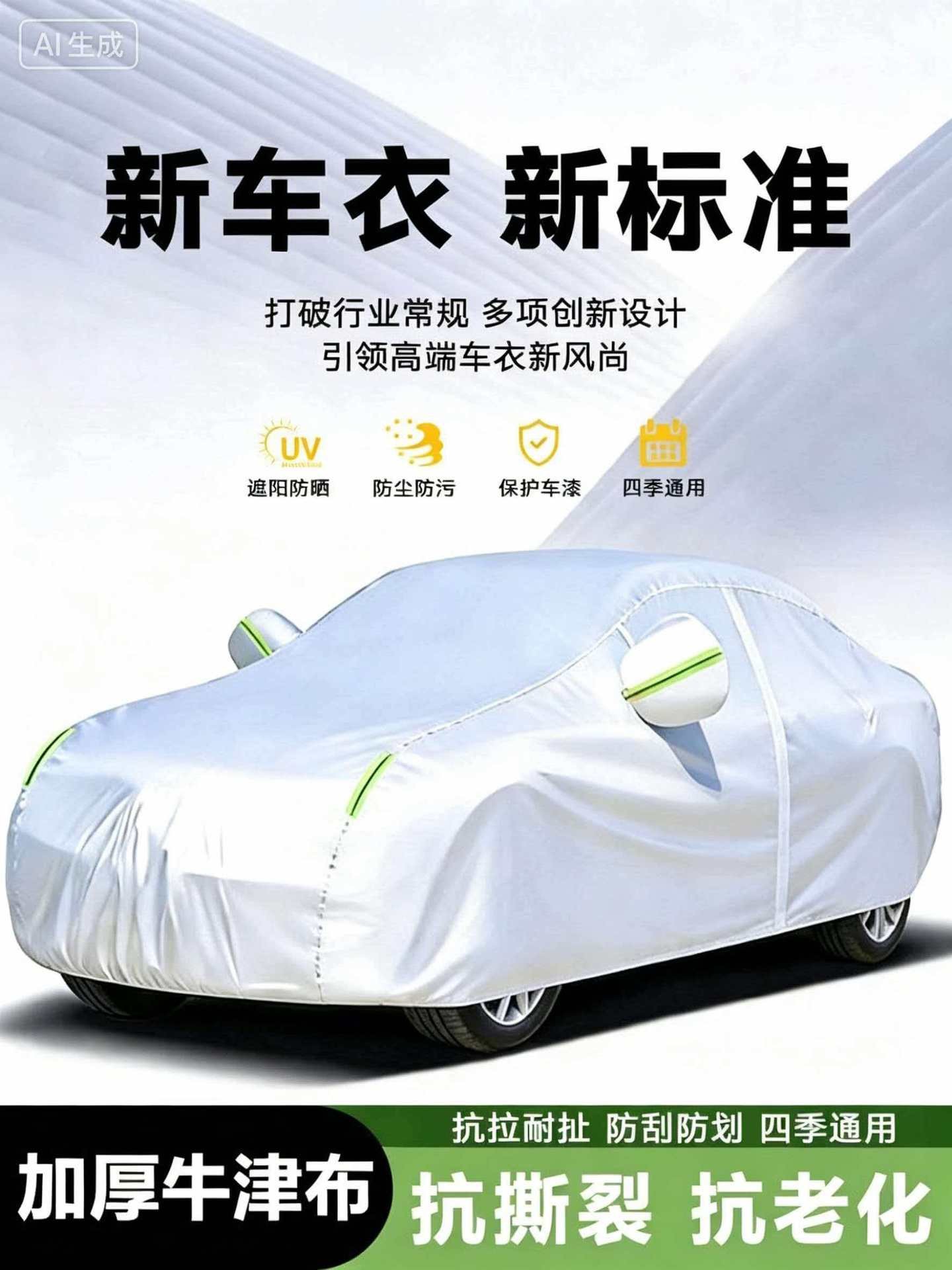 Cross-border exclusive supply of Oxford cloth car covers, tear-resistant, durable, thickened car covers, sun-proof, heat-insulating, and rain-proof