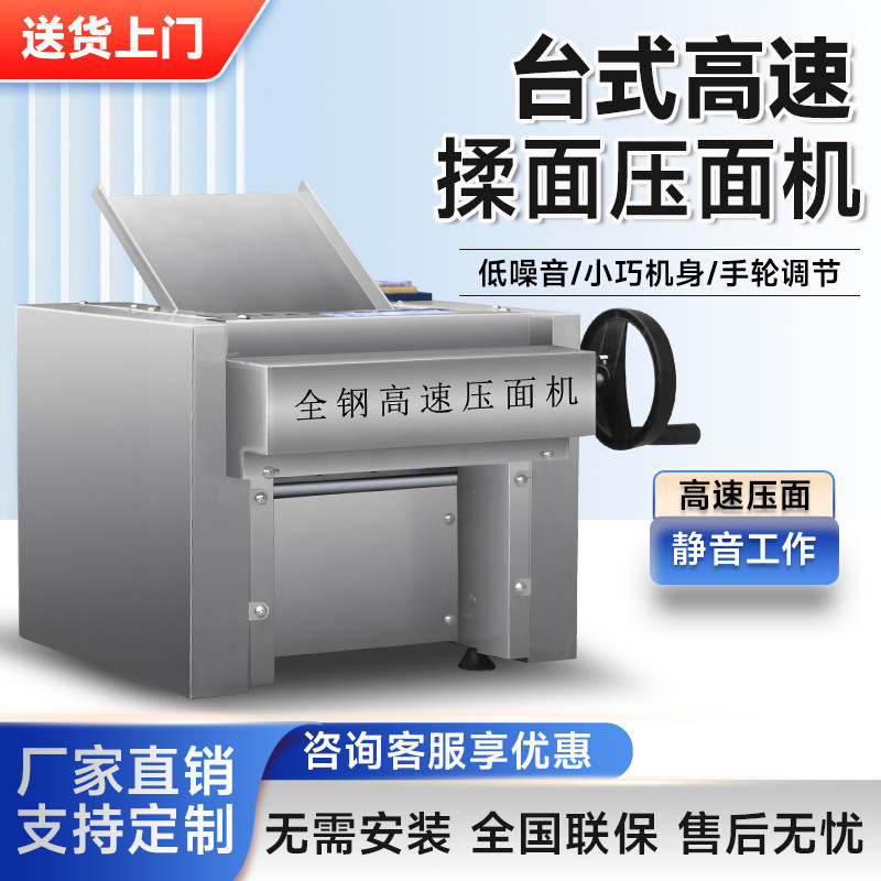 Mesa de acero inoxidable de alta velocidad prensa de fideos de mano nueva lanzhou silenciosa pan al vapor mini fideos de masa
