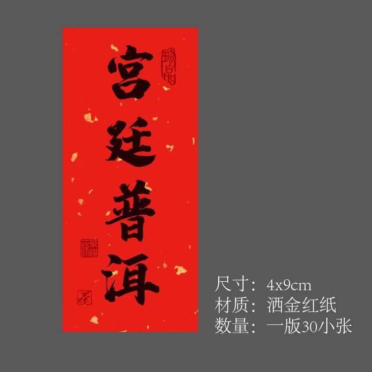 茶叶不干胶贴纸标签大红袍标签福鼎白茶野生红茶包装礼盒罐封口贴|undefined