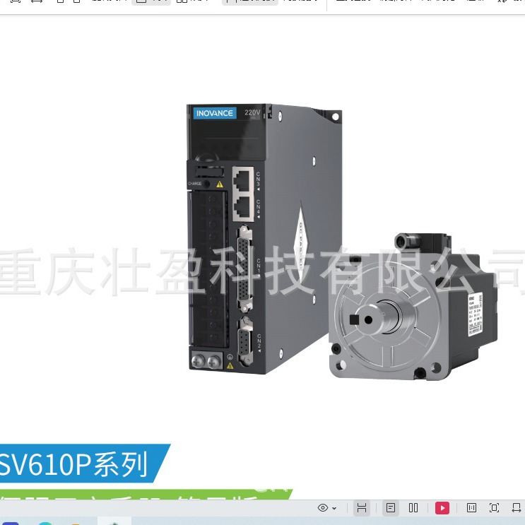 SV610PT3R5I汇川SV610PT5R4I伺服驱动器SV610PS012I